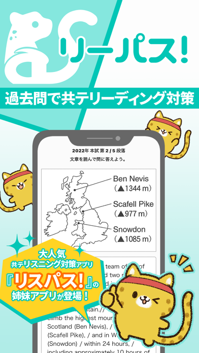 リーパス App Store スクリーンショット