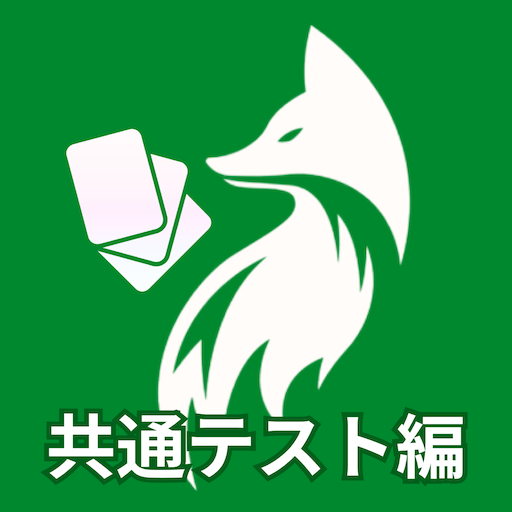速習英単語！ アイコン